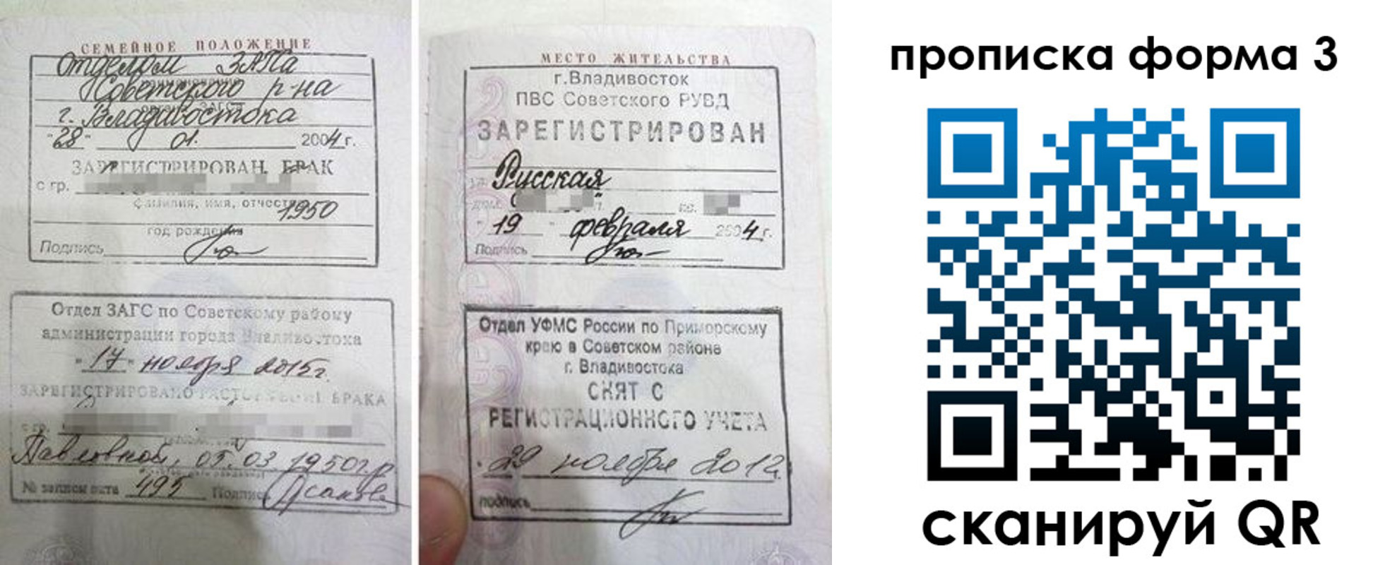 временная регистрация гарантия в Евпатории