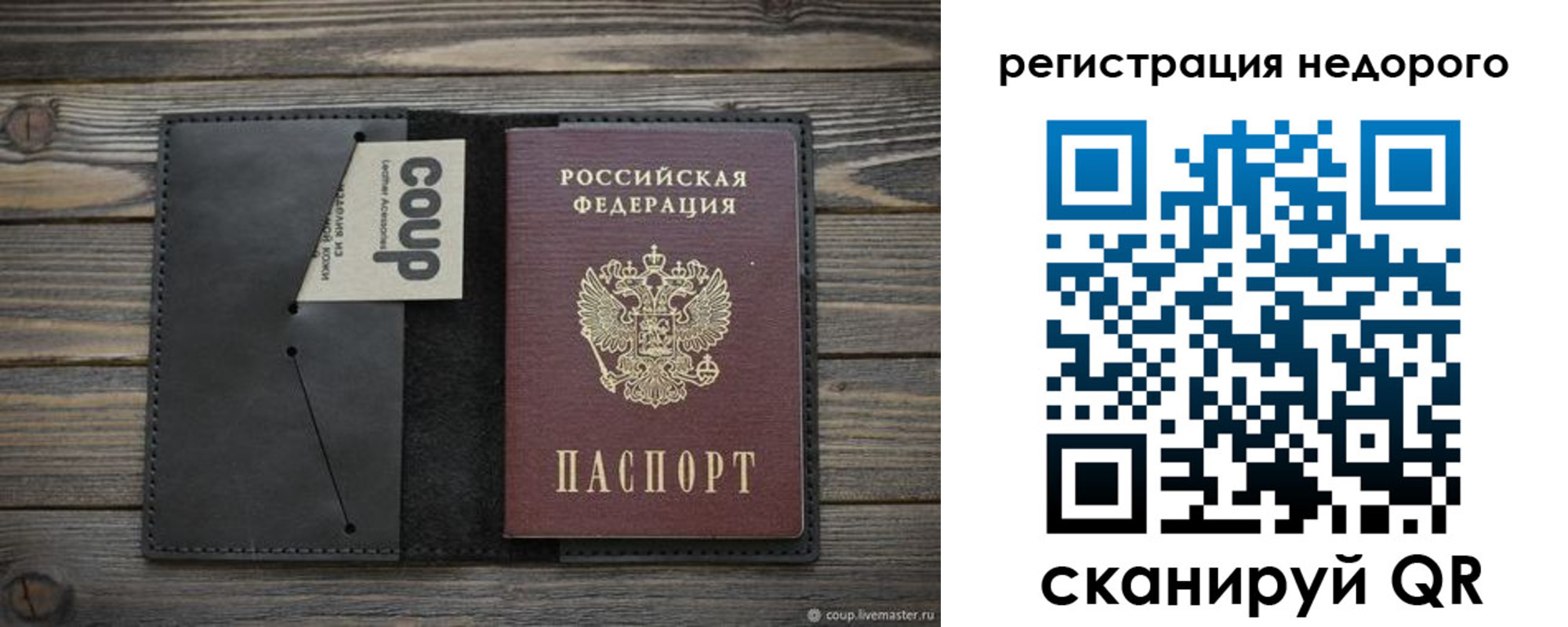 прописка штамп в Евпатории