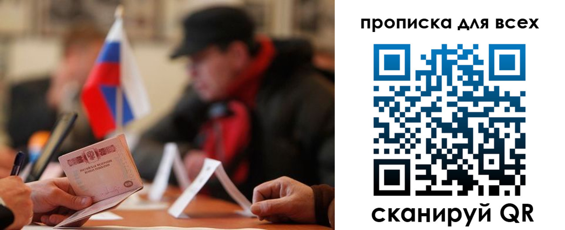 миграционный учет в Евпатории