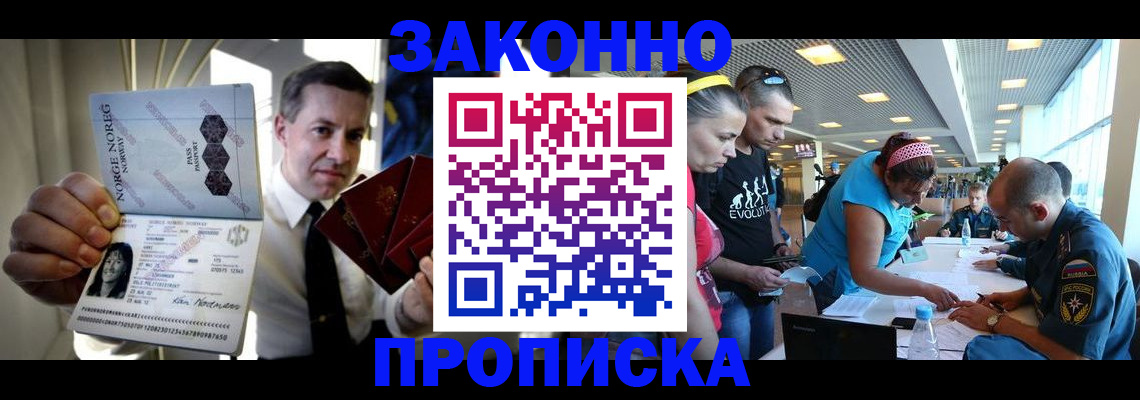 временная регистрация 2025 в Евпатории